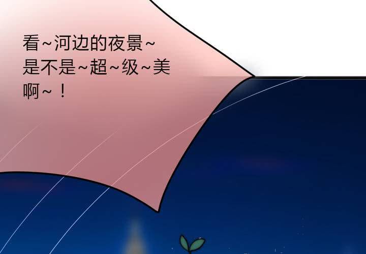 《狐鸣鱼说》最美好的夜晚 第19页