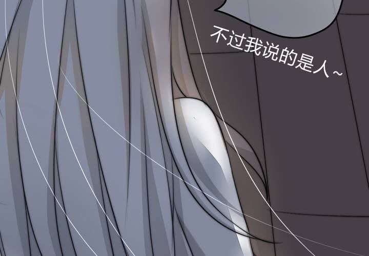 《狐鸣鱼说》最美好的夜晚 第22页