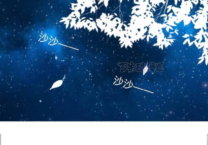 《狐鸣鱼说》最美好的夜晚 第25页