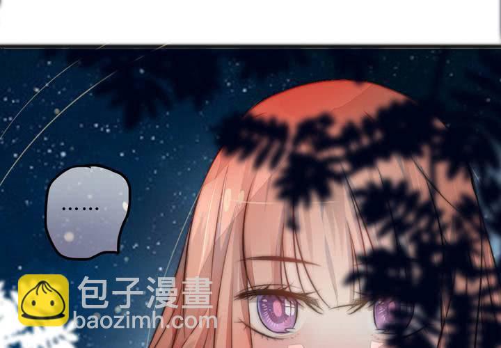 《狐鸣鱼说》最美好的夜晚 第26页