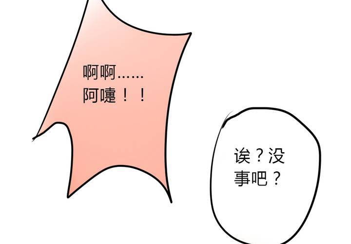 《狐鸣鱼说》最美好的夜晚 第32页