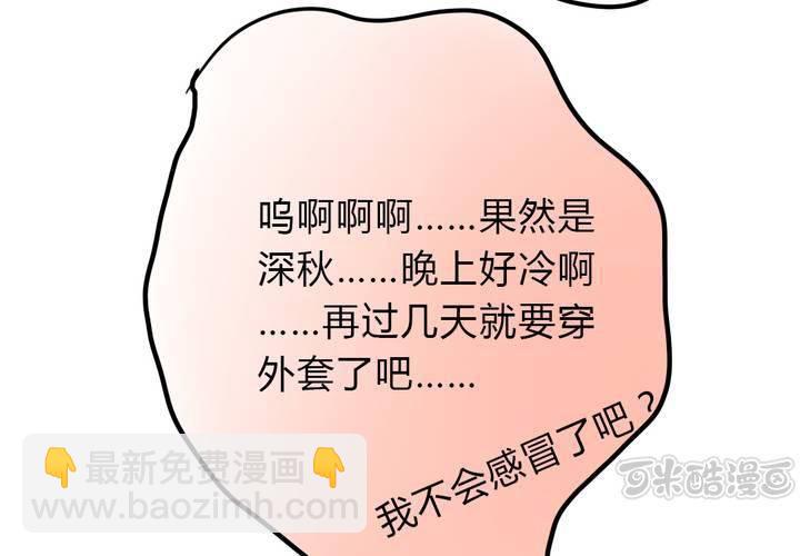 《狐鸣鱼说》最美好的夜晚 第33页