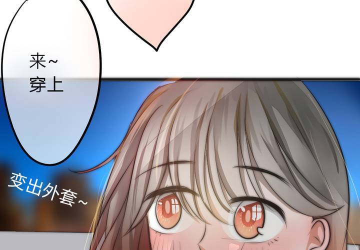 《狐鸣鱼说》最美好的夜晚 第36页