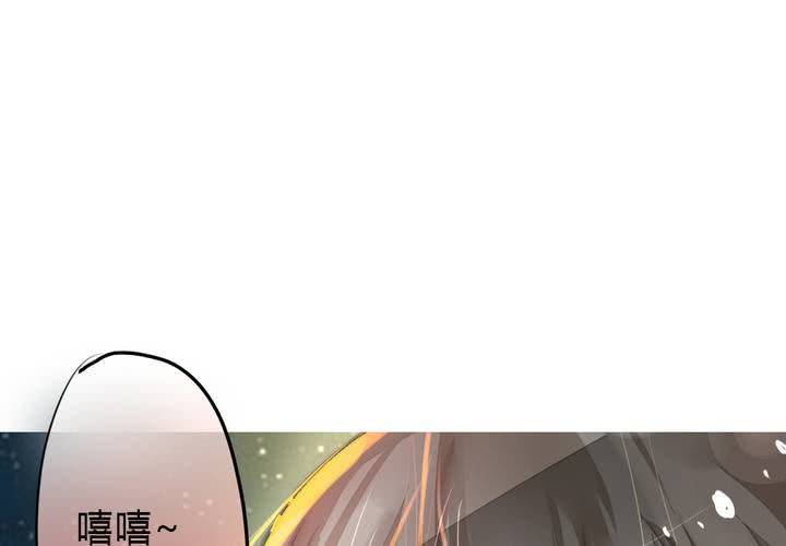《狐鸣鱼说》最美好的夜晚 第40页