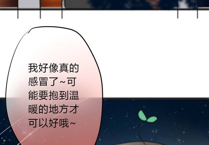 《狐鸣鱼说》最美好的夜晚 第46页