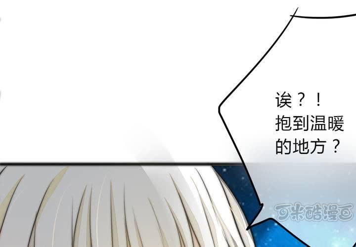 《狐鸣鱼说》最美好的夜晚 第49页