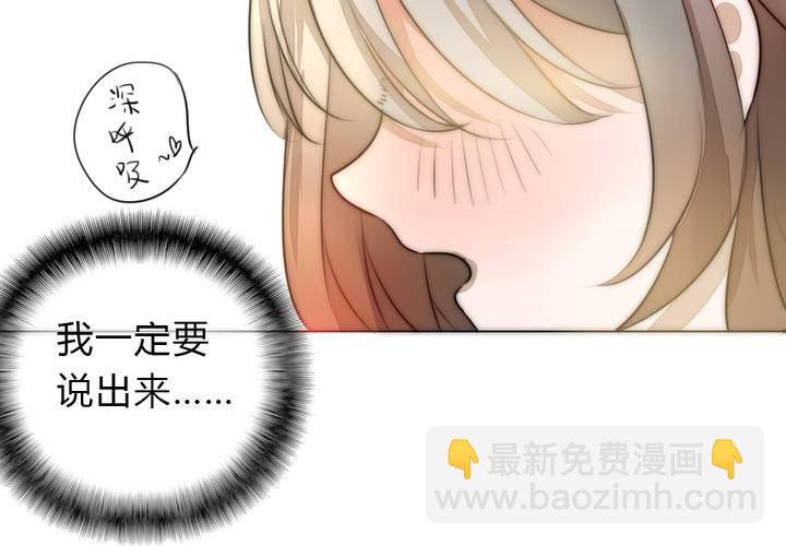 《狐鸣鱼说》最美好的夜晚 第5页
