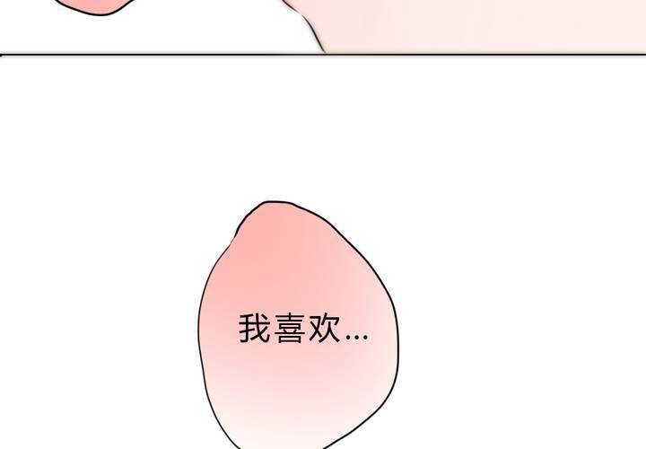 《狐鸣鱼说》最美好的夜晚 第7页