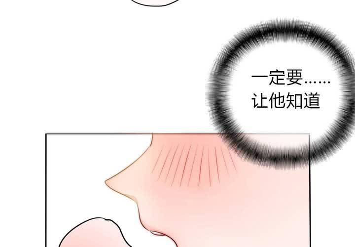 《狐鸣鱼说》最美好的夜晚 第8页