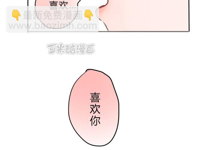 《狐鸣鱼说》最美好的夜晚 第9页