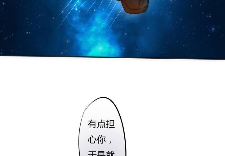 《狐鸣鱼说》告白 第12页