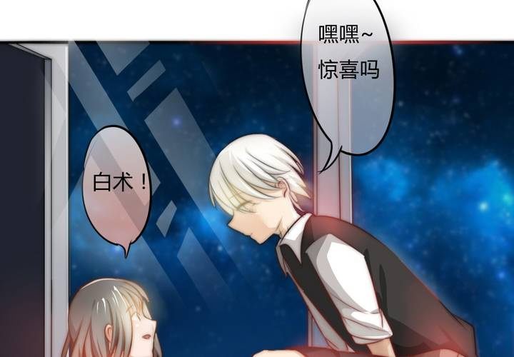《狐鸣鱼说》告白 第14页