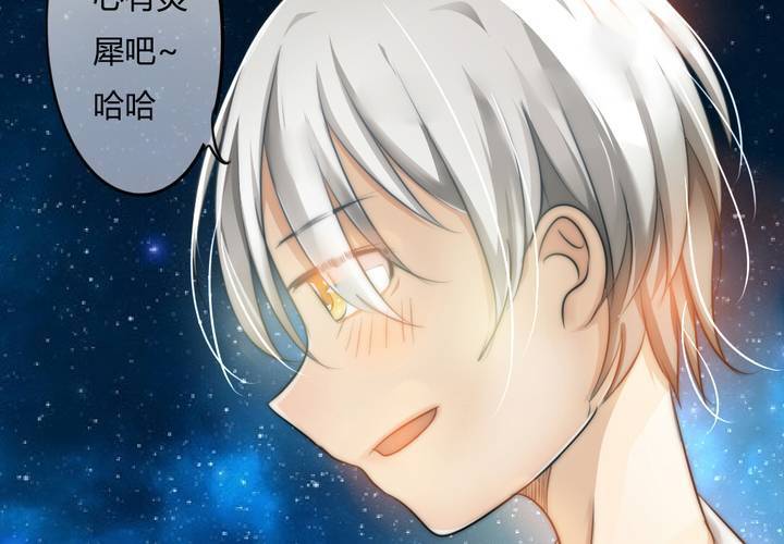 《狐鸣鱼说》告白 第19页