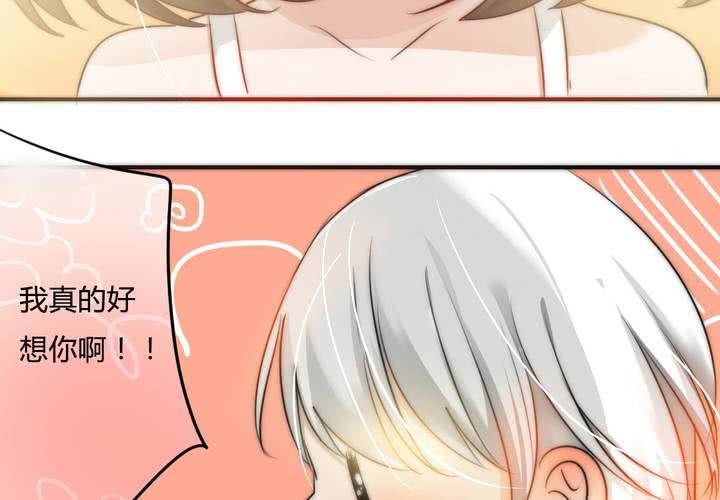 《狐鸣鱼说》告白 第24页