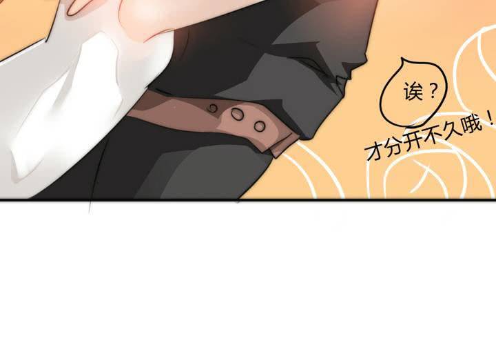 《狐鸣鱼说》告白 第26页