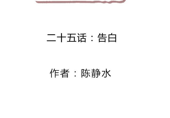 《狐鸣鱼说》告白 第2页