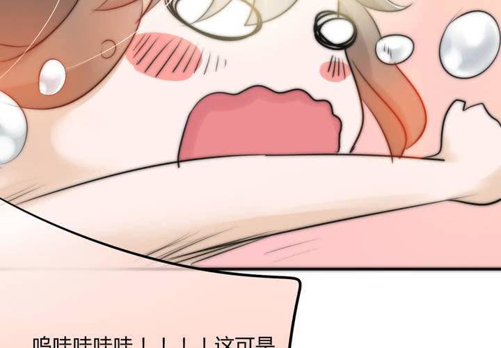 《狐鸣鱼说》告白 第38页