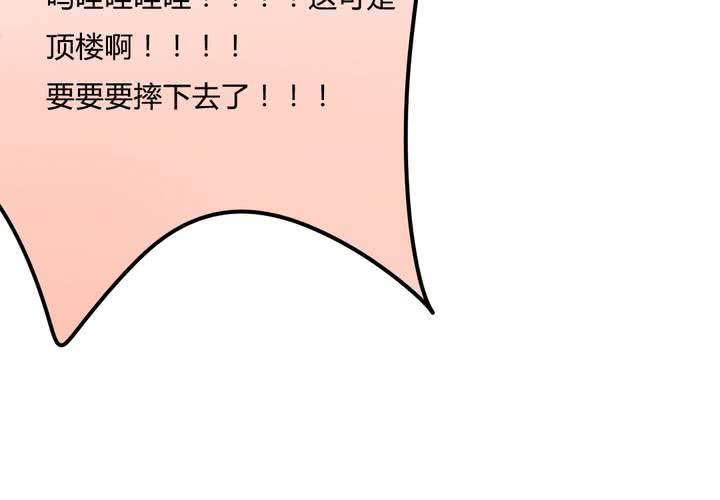 《狐鸣鱼说》告白 第39页