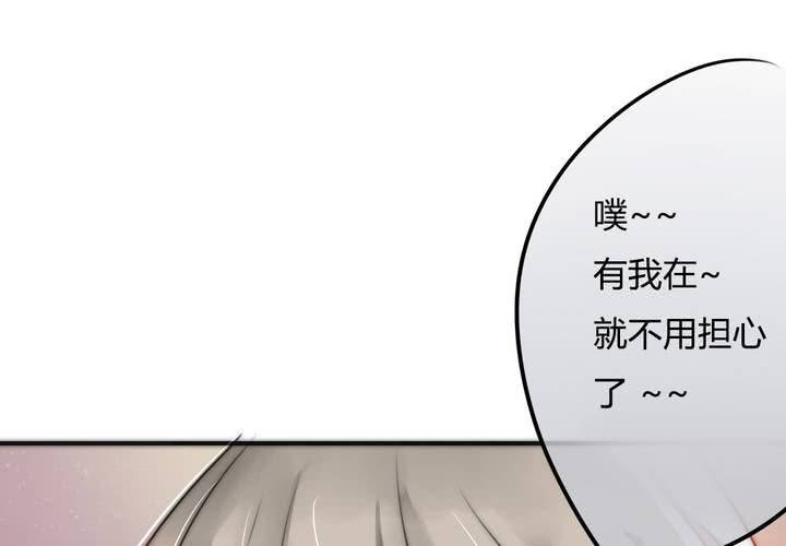 《狐鸣鱼说》告白 第40页