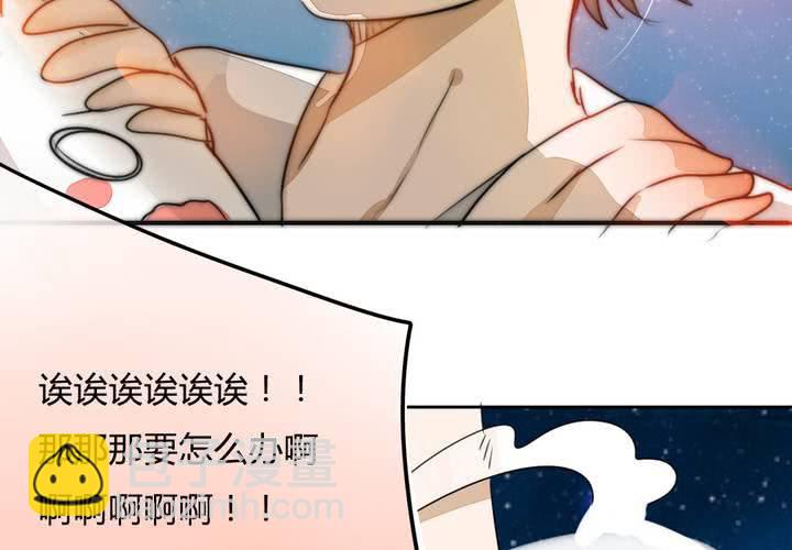 《狐鸣鱼说》告白 第42页
