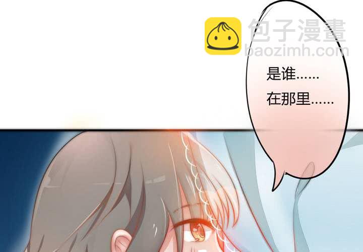 《狐鸣鱼说》告白 第4页