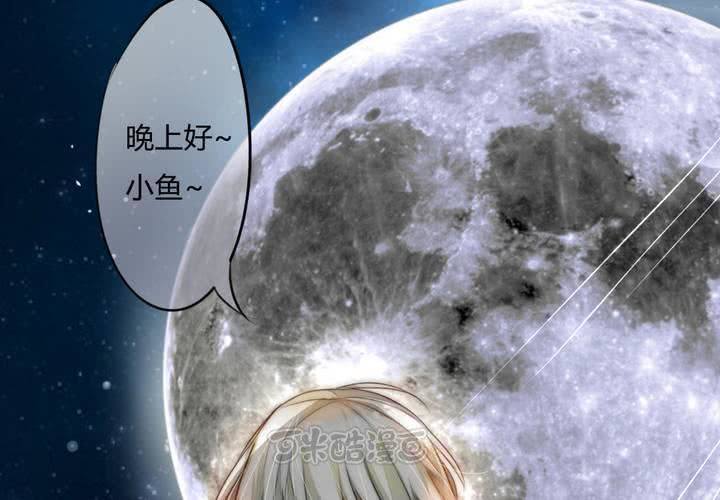 《狐鸣鱼说》告白 第9页