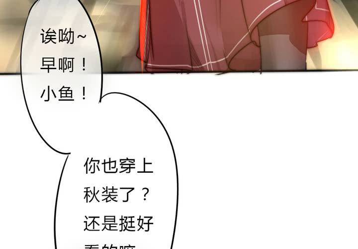 《狐鸣鱼说》校园危机 第12页