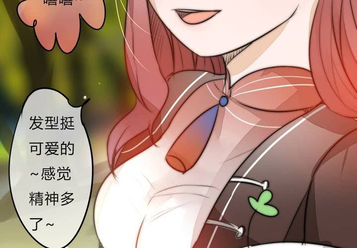 《狐鸣鱼说》校园危机 第14页