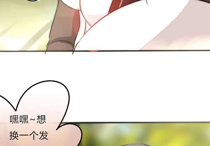 《狐鸣鱼说》校园危机 第15页