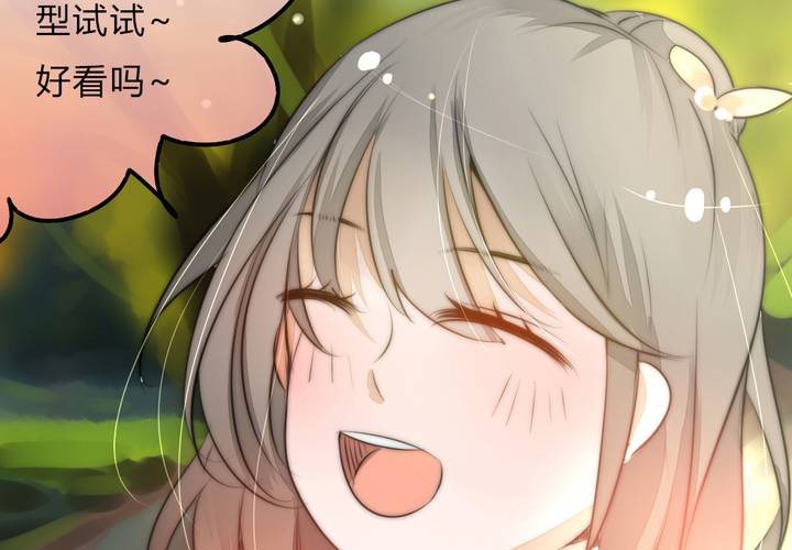 《狐鸣鱼说》校园危机 第16页