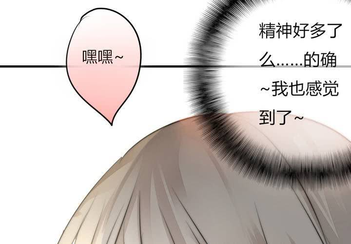 《狐鸣鱼说》校园危机 第20页