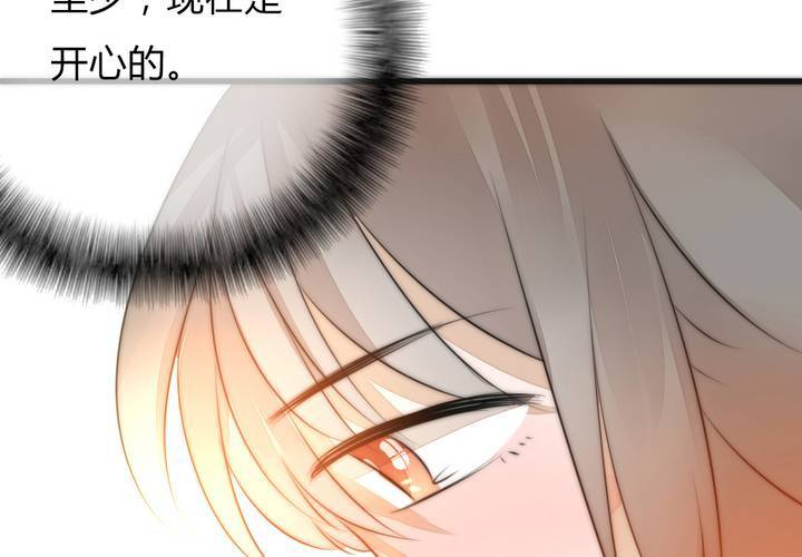 《狐鸣鱼说》校园危机 第23页