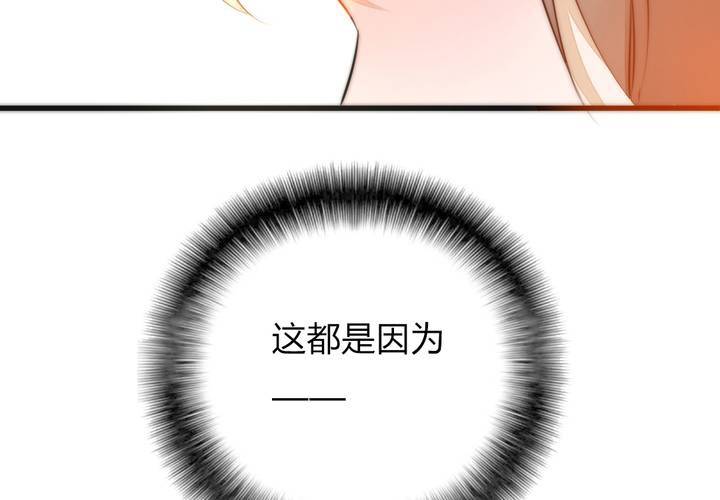 《狐鸣鱼说》校园危机 第24页