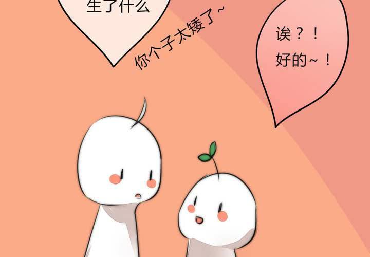 《狐鸣鱼说》校园危机 第29页