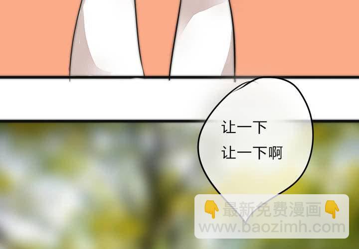 《狐鸣鱼说》校园危机 第30页