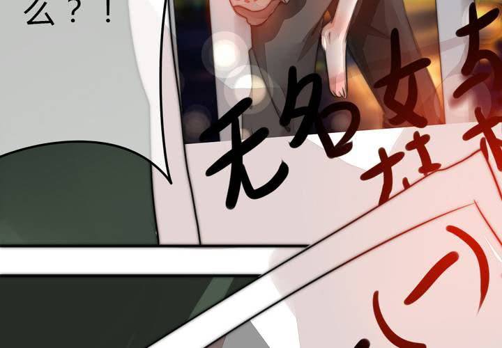 《狐鸣鱼说》校园危机 第37页