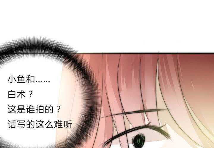 《狐鸣鱼说》校园危机 第40页