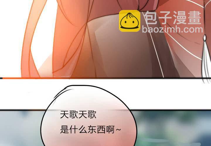 《狐鸣鱼说》校园危机 第42页