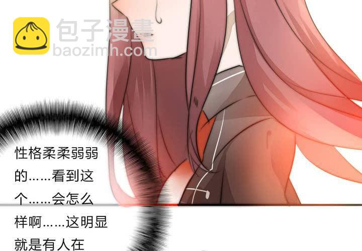 《狐鸣鱼说》校园危机 第47页