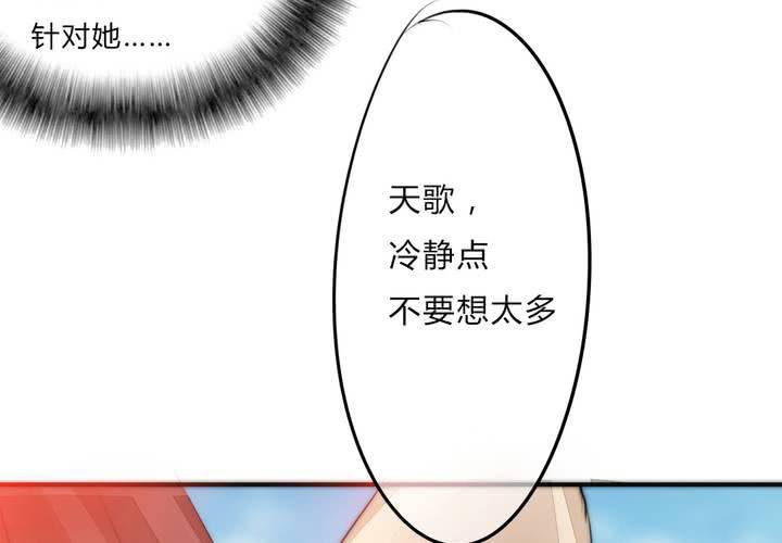 《狐鸣鱼说》校园危机 第48页