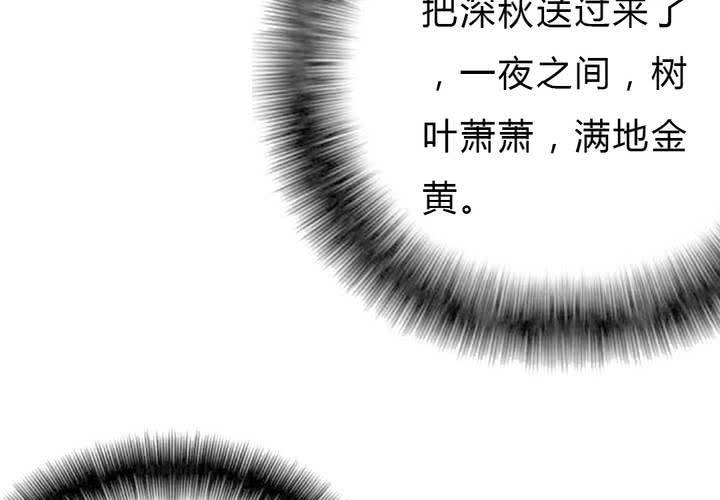 《狐鸣鱼说》校园危机 第4页