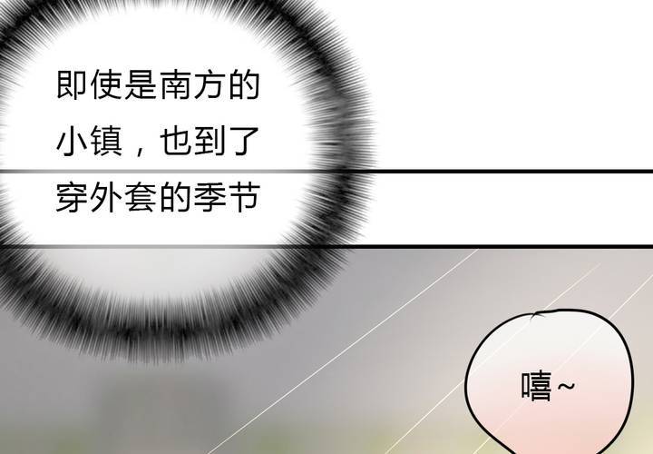 《狐鸣鱼说》校园危机 第5页