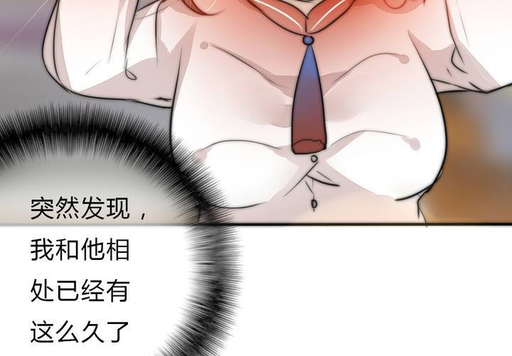 《狐鸣鱼说》校园危机 第7页