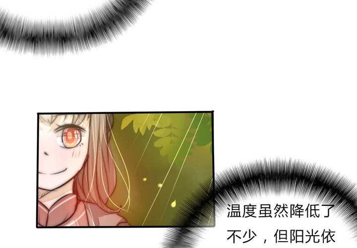 《狐鸣鱼说》校园危机 第8页