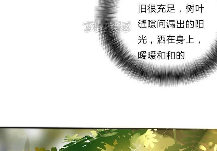 《狐鸣鱼说》校园危机 第9页