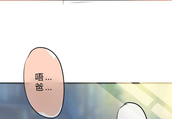 《狐鸣鱼说》思念的牢笼 第11页