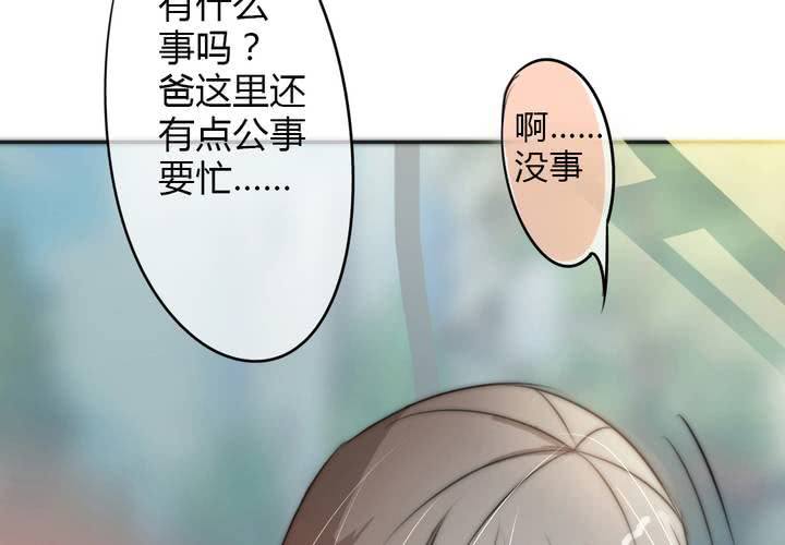 《狐鸣鱼说》思念的牢笼 第14页
