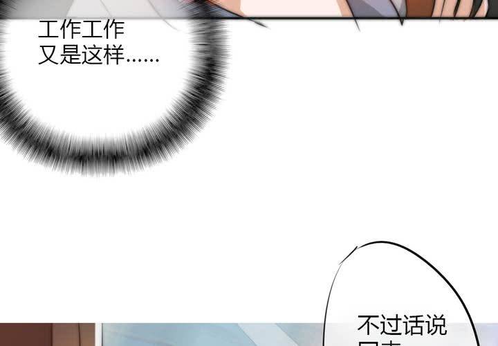 《狐鸣鱼说》思念的牢笼 第16页