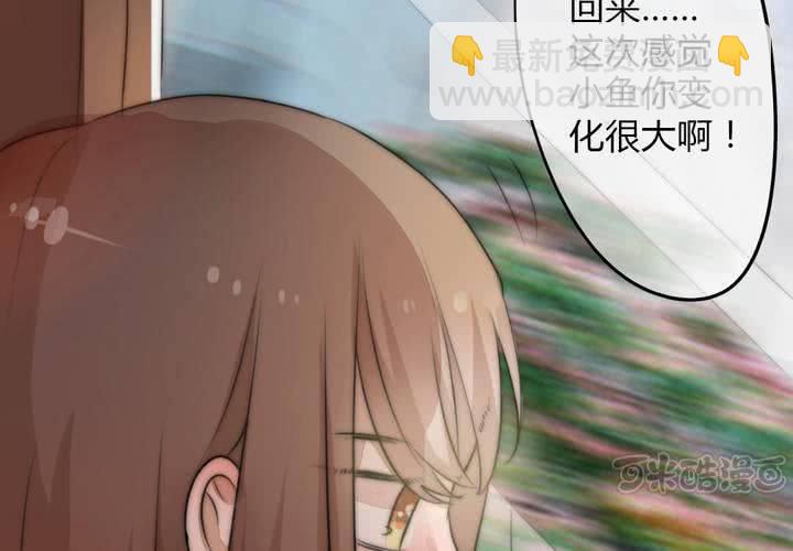 《狐鸣鱼说》思念的牢笼 第17页
