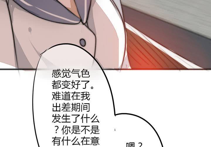 《狐鸣鱼说》思念的牢笼 第19页